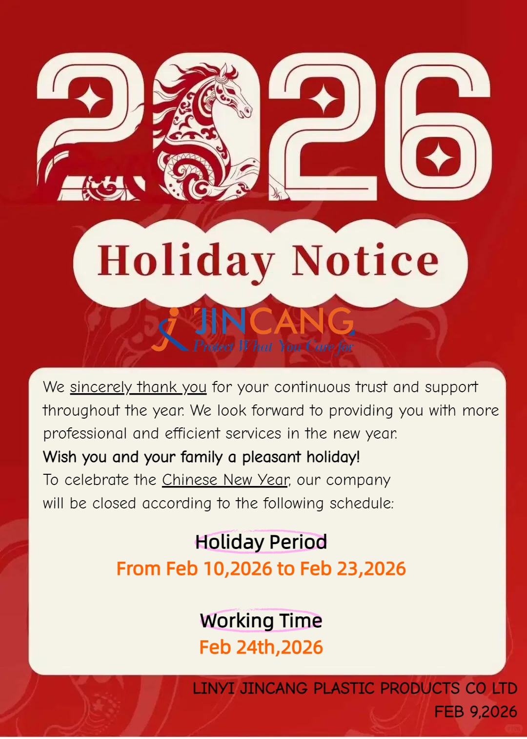 सुट्टीची सूचना